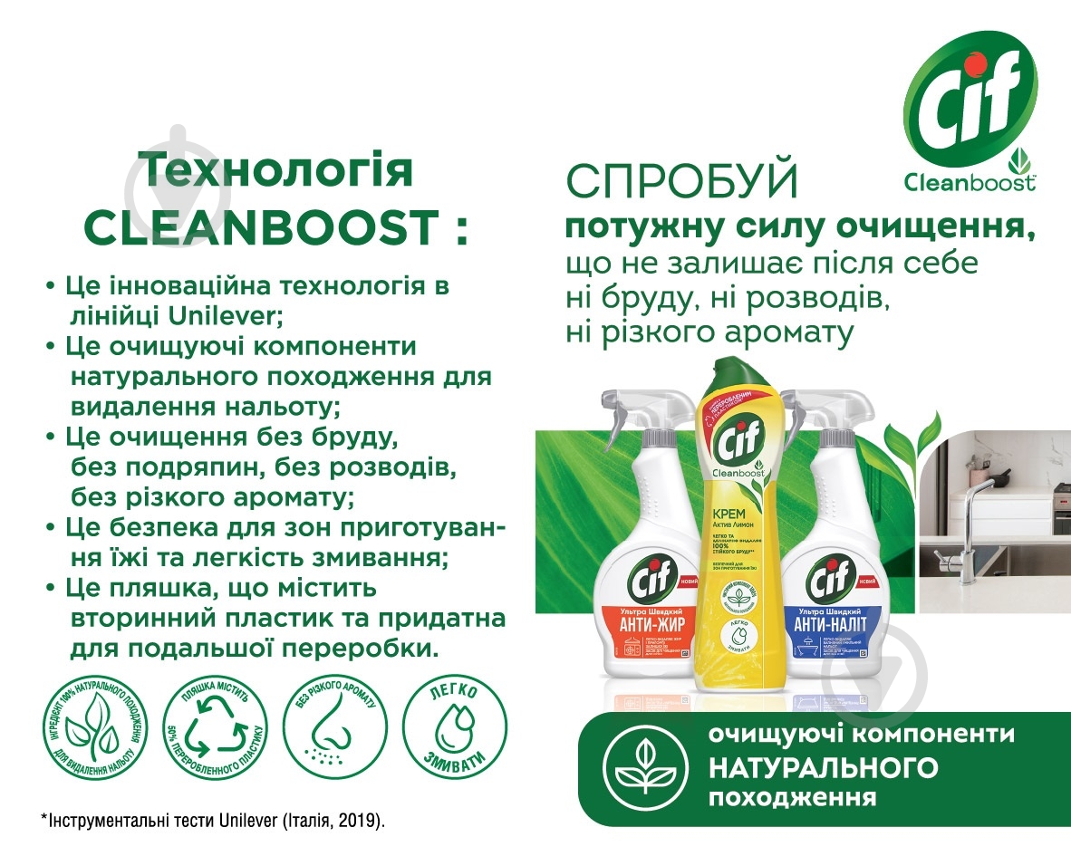 Универсальное средство Cif Ultra White 0,5 л - фото 5