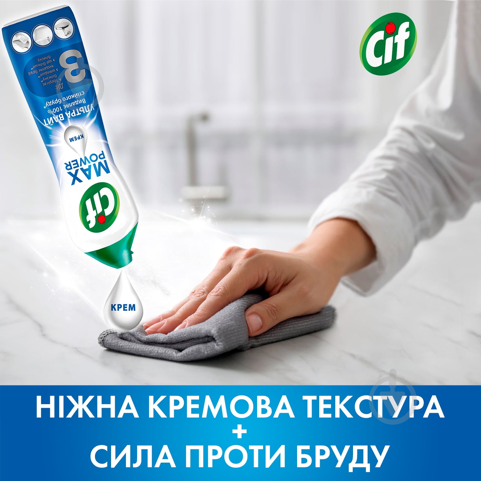 Универсальное средство Cif Ultra White 0,5 л - фото 4