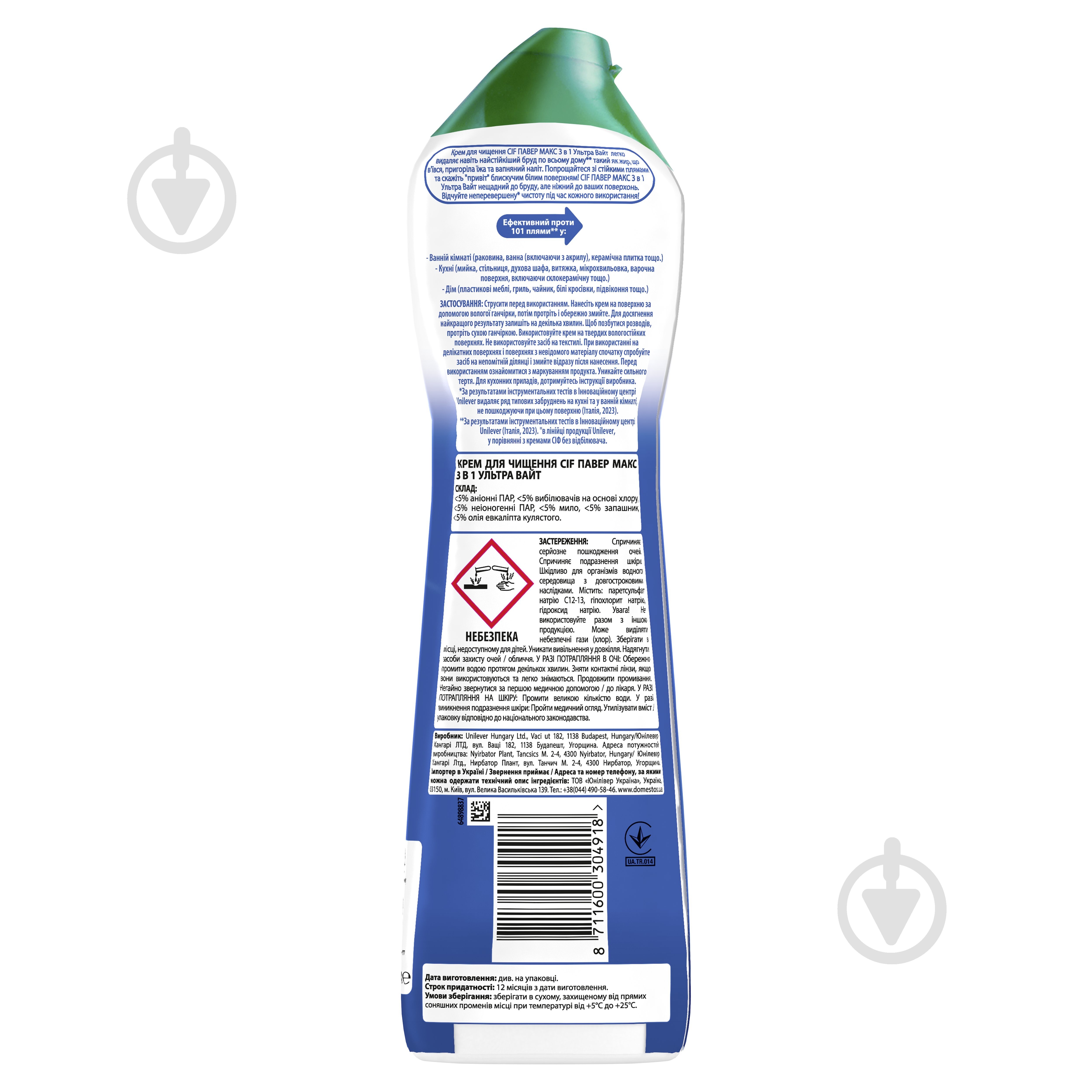 Универсальное средство Cif Ultra White 0,5 л - фото 2