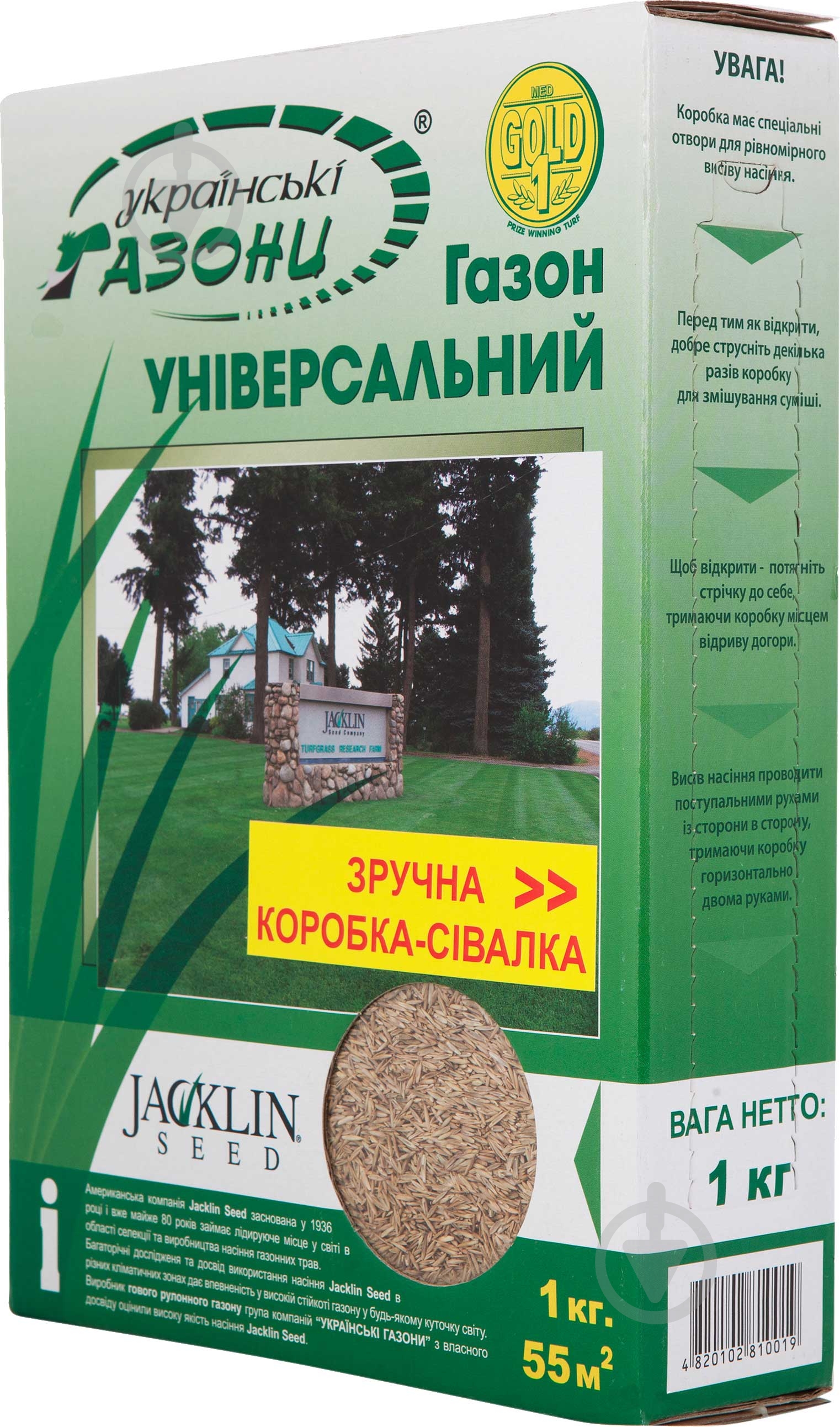 Семена Jacklin Seed Универсальный 1000 г - фото 3 Семена Jacklin Seed Универсальный 1000 г - фото 3