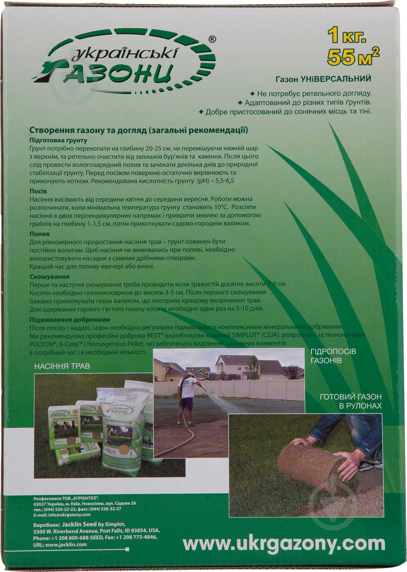 Семена Jacklin Seed Универсальный 1000 г - фото 4 Семена Jacklin Seed Универсальный 1000 г - фото 4