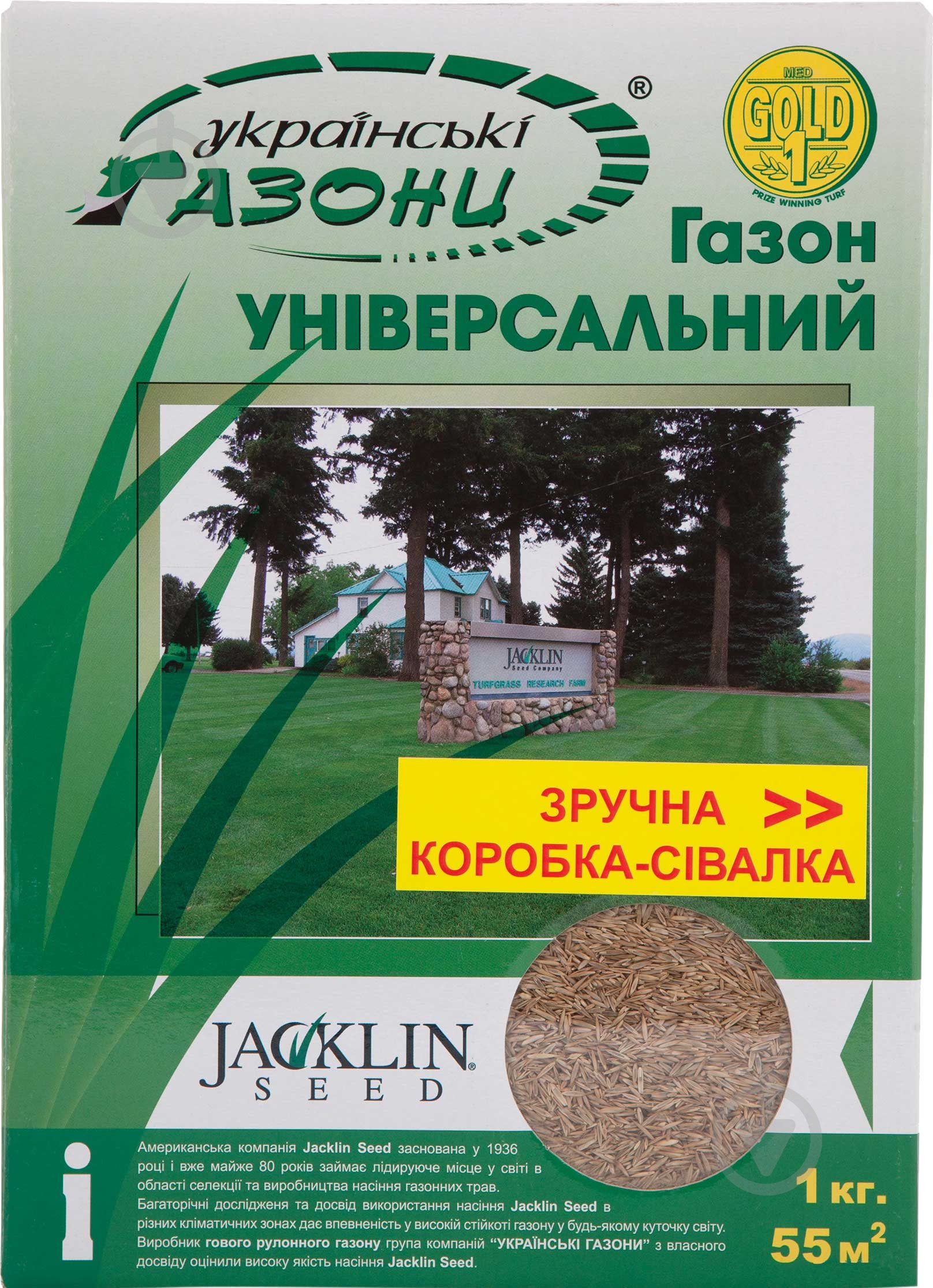 Семена Jacklin Seed Универсальный 1000 г - фото 1 Семена Jacklin Seed Универсальный 1000 г - фото 1