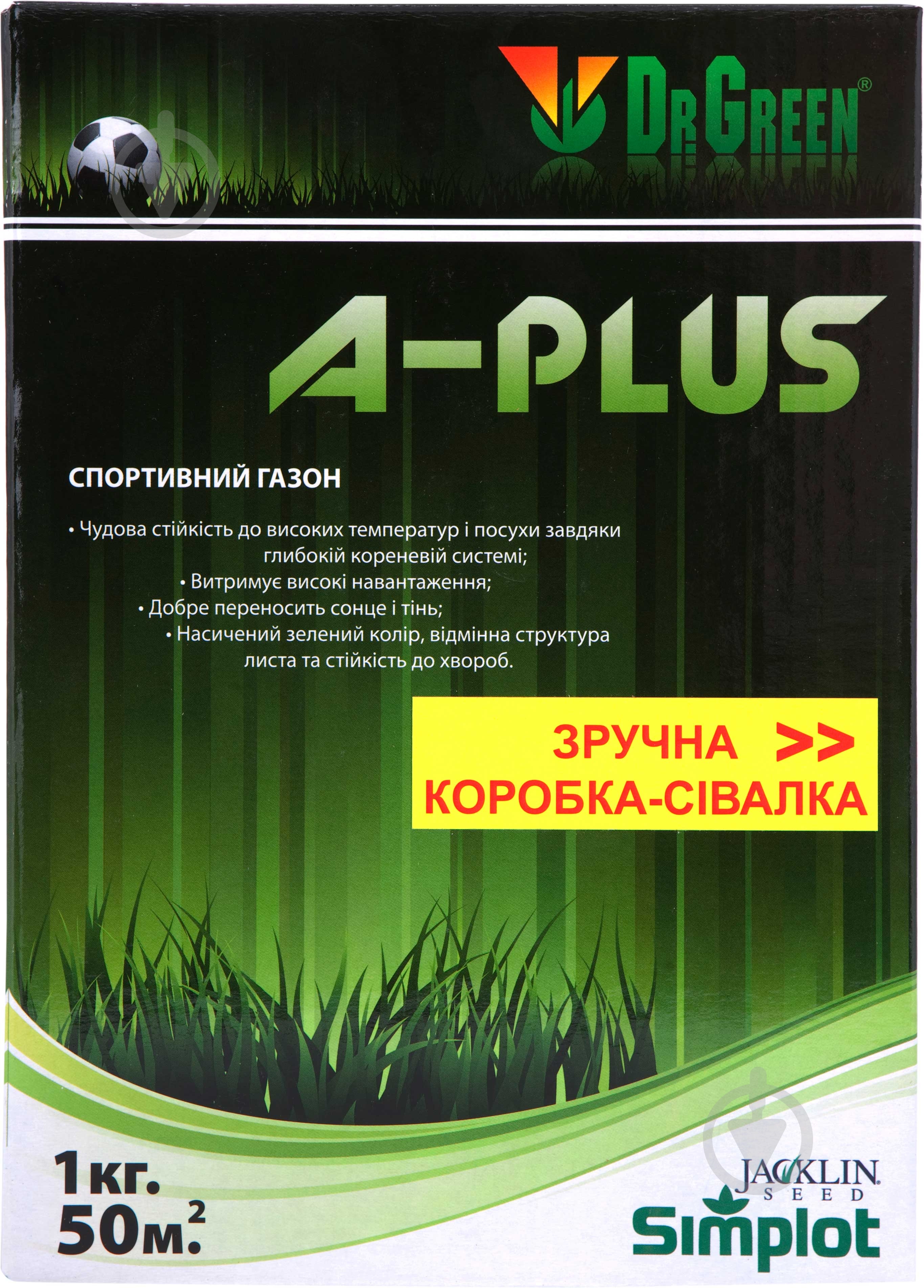 Насіння Dr.Green газонна трава A-Plus 1000 г - фото 1