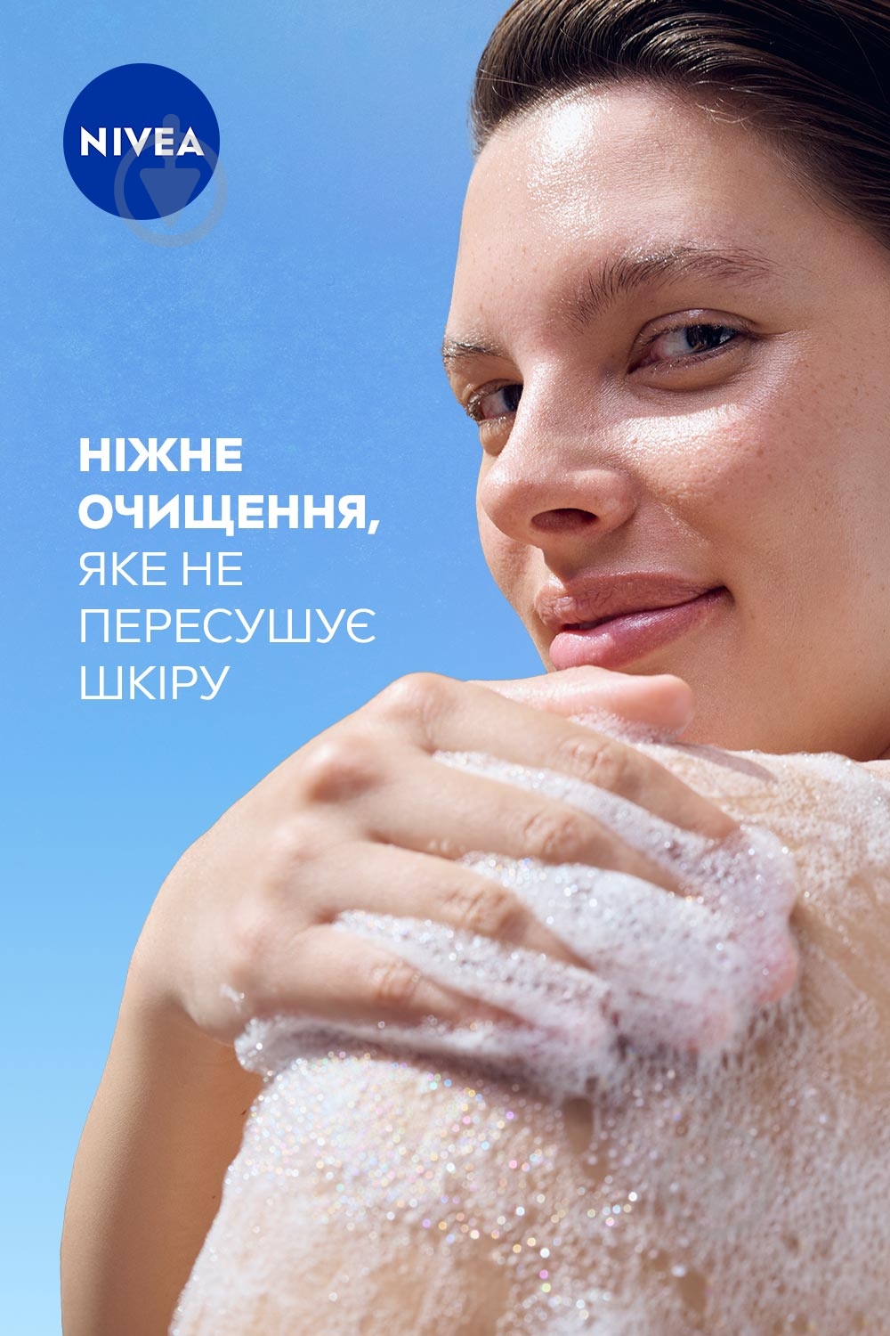Гель для душу Nivea Крем та карамболь 250 мл - фото 8