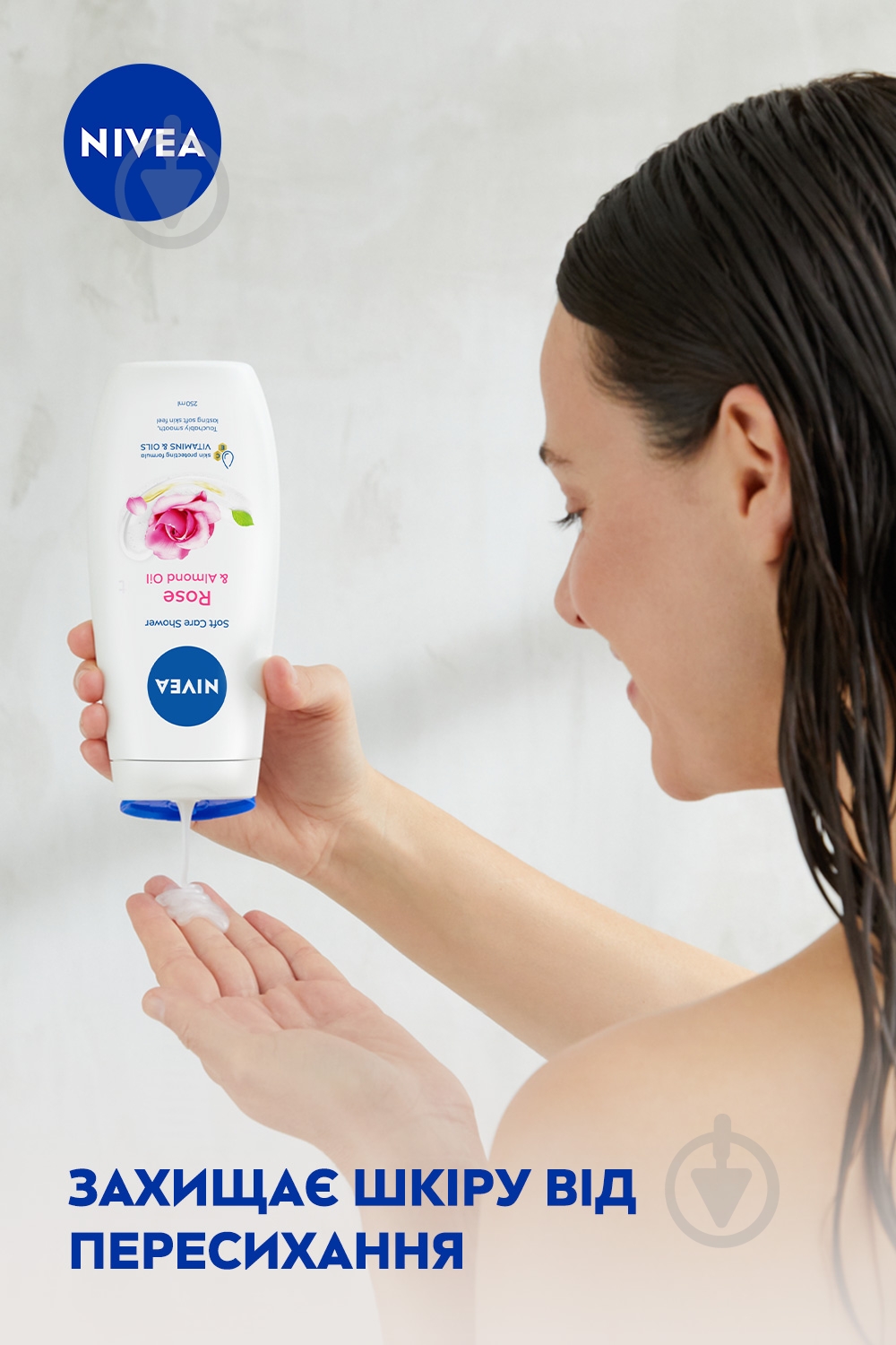 Гель для душа Nivea Роза и миндальное масло 250 мл - фото 3 Гель для душа Nivea Роза и миндальное масло 250 мл - фото 3