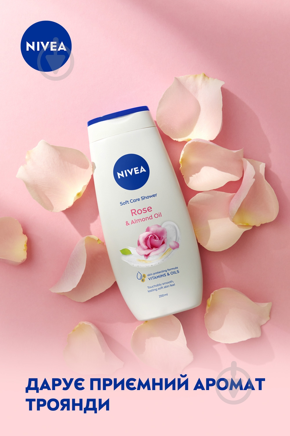Гель для душа Nivea Роза и миндальное масло 250 мл - фото 5 Гель для душа Nivea Роза и миндальное масло 250 мл - фото 5