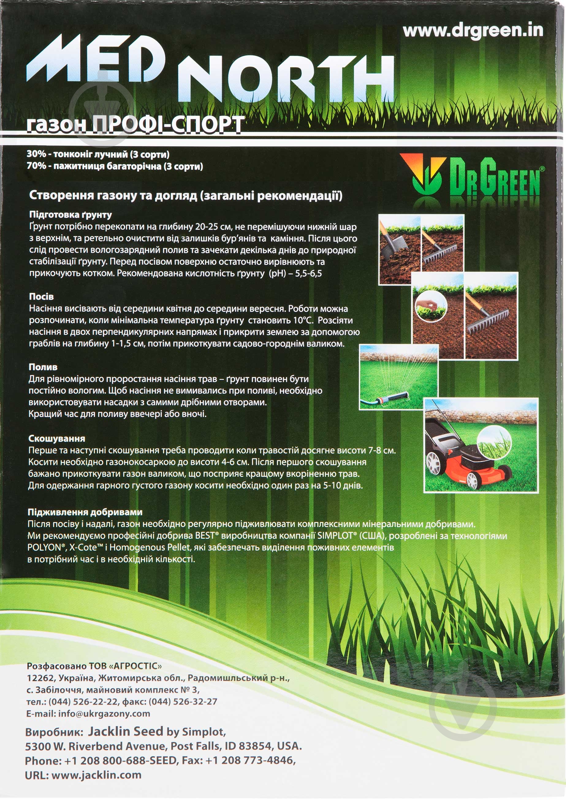 Насіння Jacklin Seed газонна трава Med North 1000 г - фото 3 Насіння Jacklin Seed газонна трава Med North 1000 г - фото 3