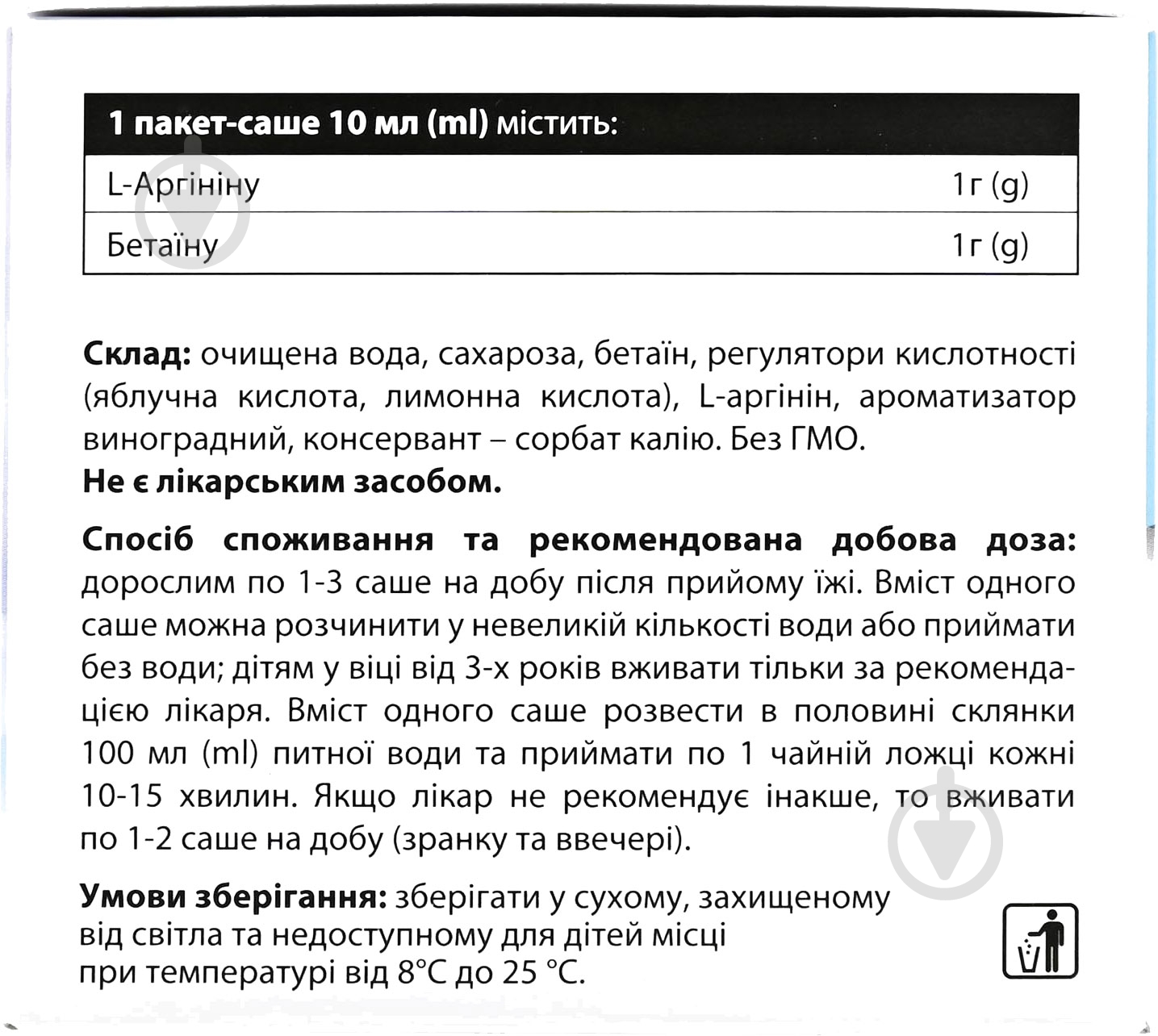 Гепазак плюс №20 в пакетах-саше раствор 10 мл - фото 2