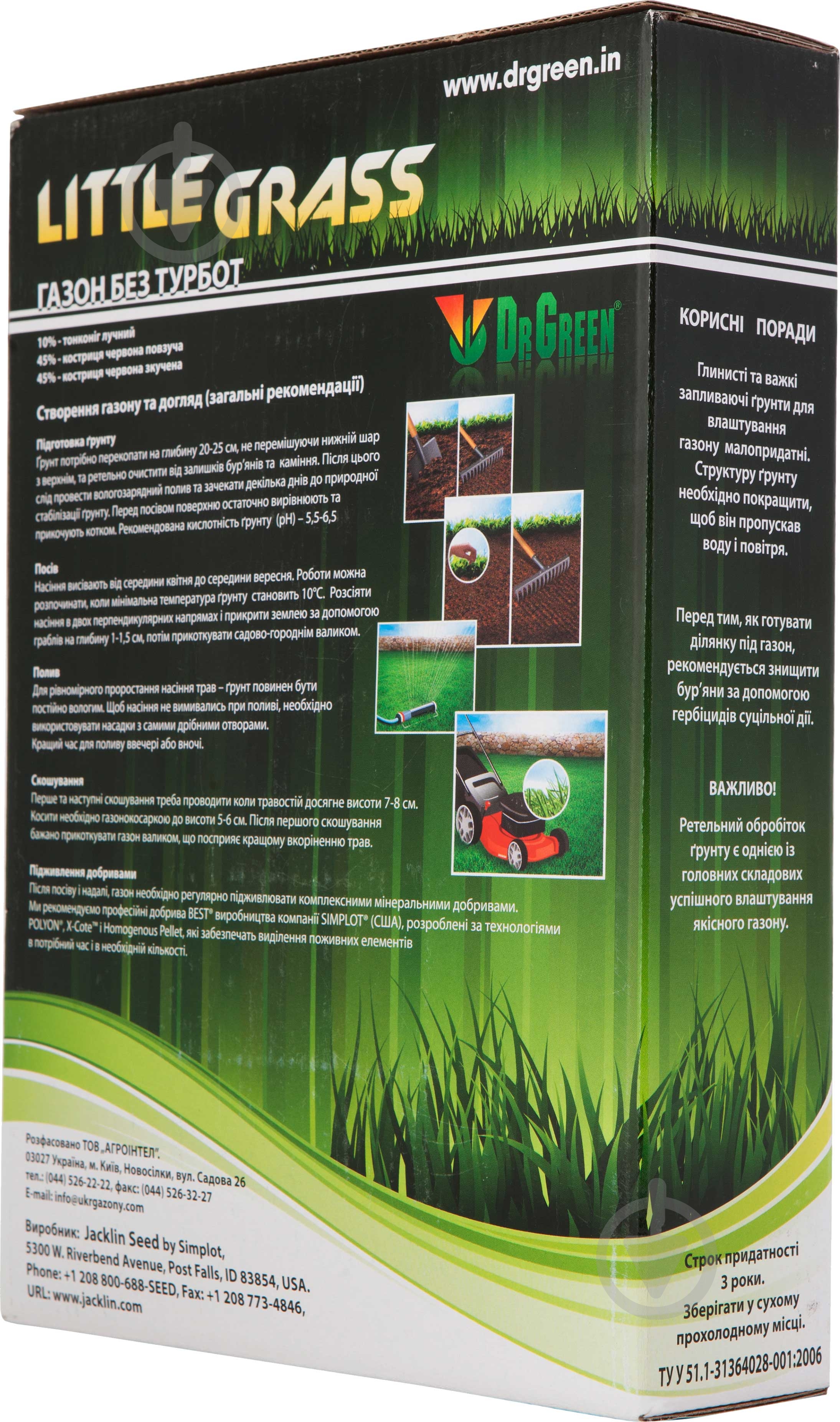 Насіння Jacklin Seed газонна трава Little Grass 1000 г - фото 3