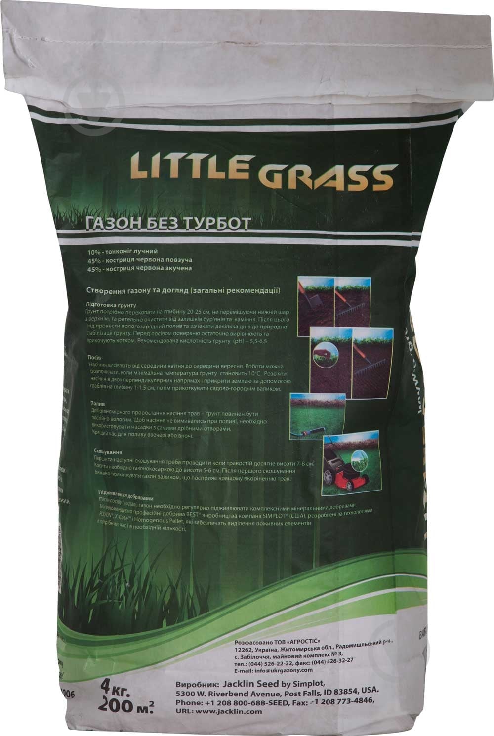 Насіння Jacklin Seed газонна трава Little Grass 4000 г - фото 3 Насіння Jacklin Seed газонна трава Little Grass 4000 г - фото 3