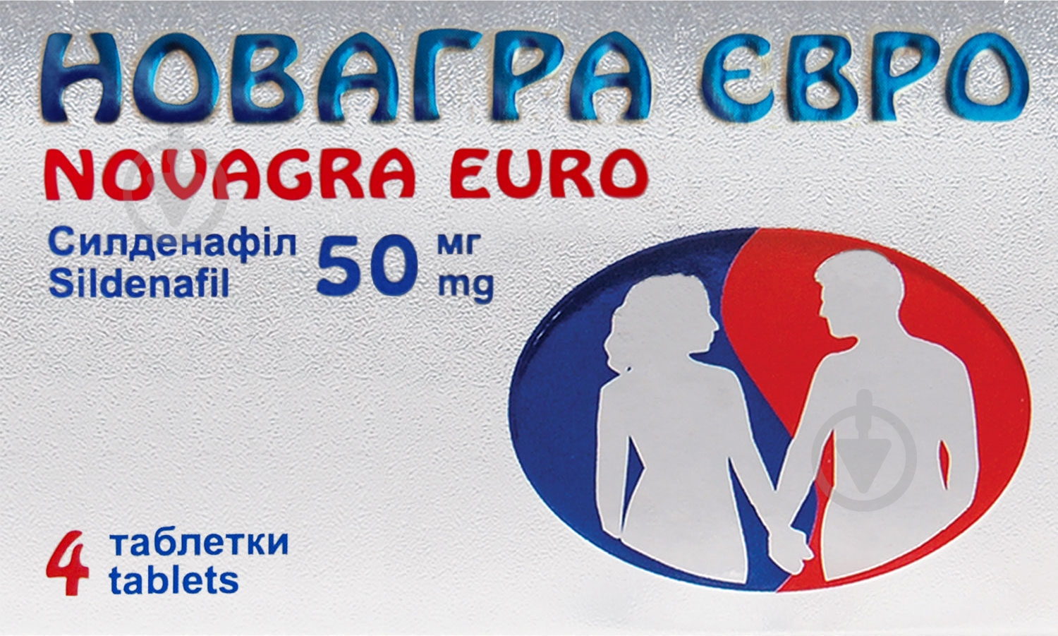 Новагра евро покрытые пленочной оболочкой №4 таблетки 50 мг - фото 1