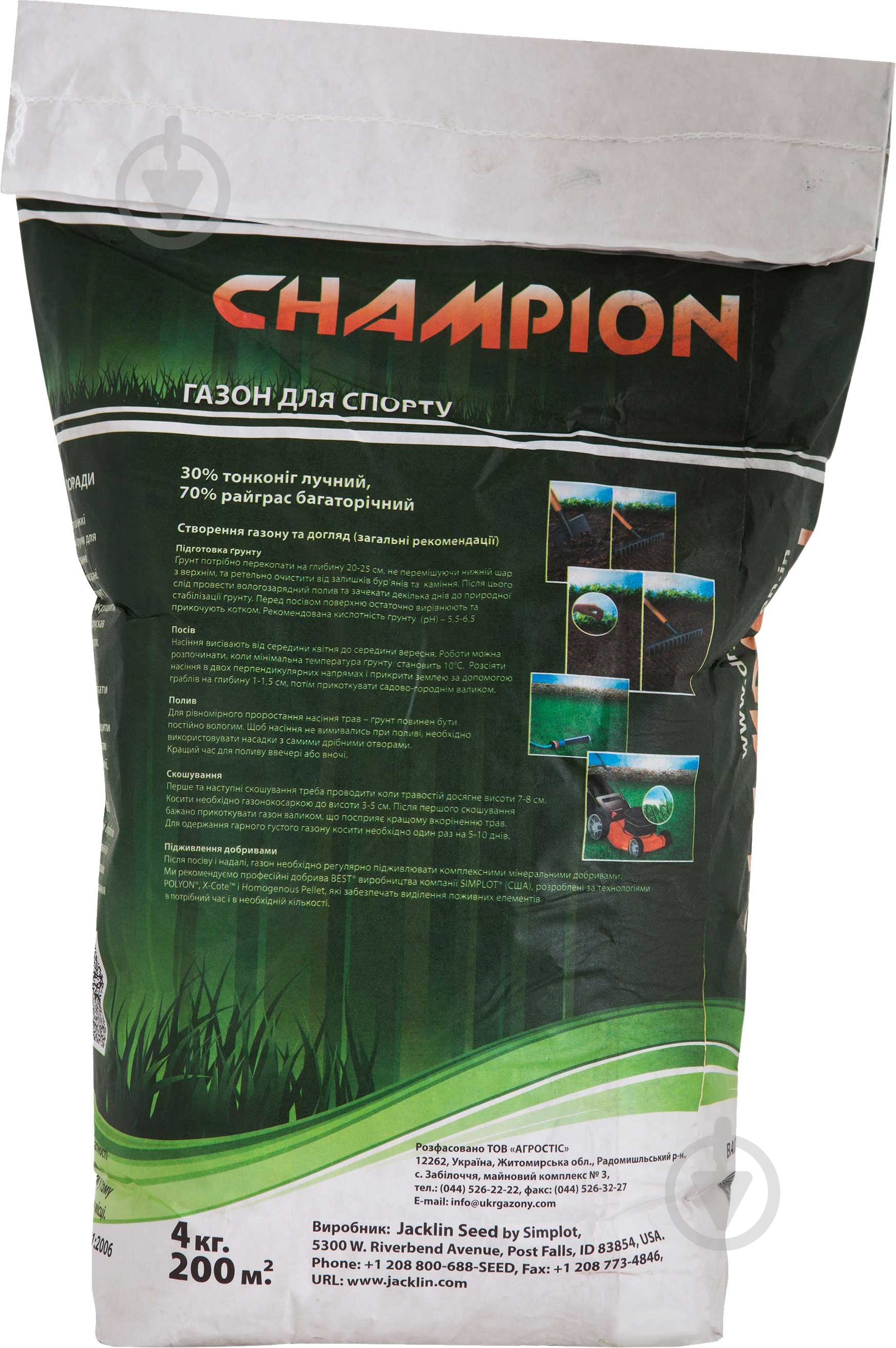 Насіння Jacklin Seed газонна трава Champion 4 кг - фото 3