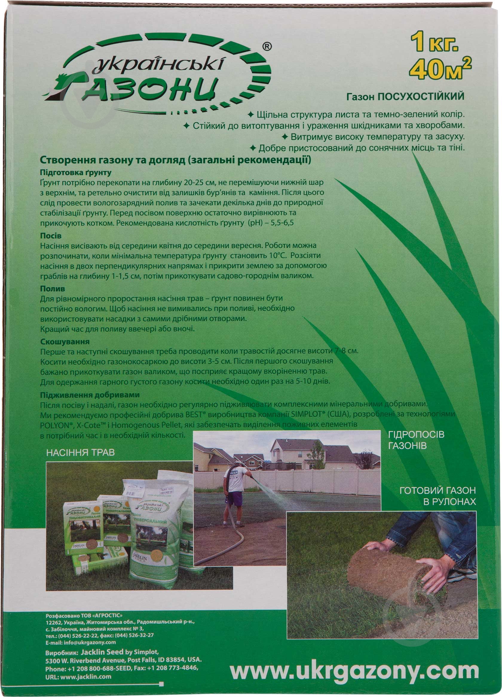 Семена Jacklin Seed газонная трава Посухостійка 1000 г - фото 4