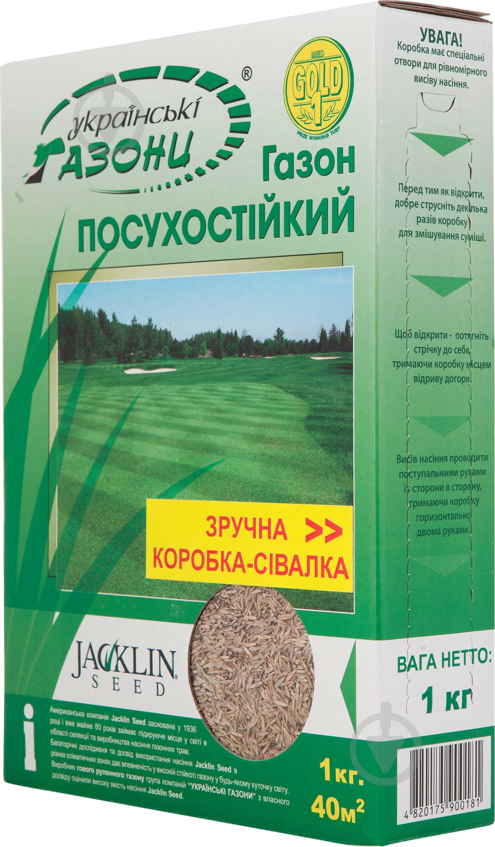 Семена Jacklin Seed газонная трава Посухостійка 1000 г - фото 2