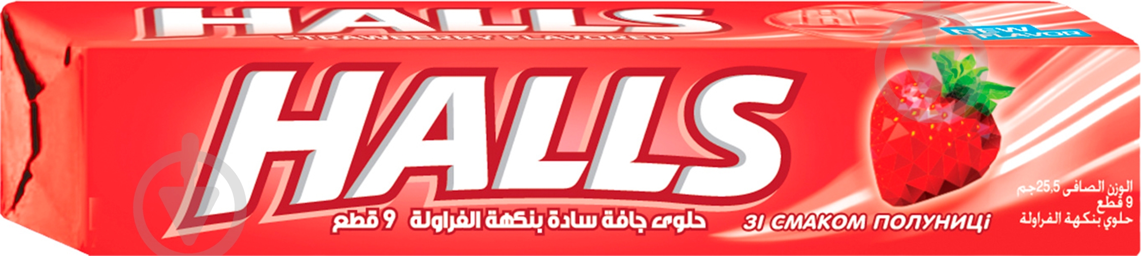 Леденцы Halls со вкусом клубники 25.2 гр 25 г - фото 1 Леденцы Halls со вкусом клубники 25.2 гр 25 г - фото 1