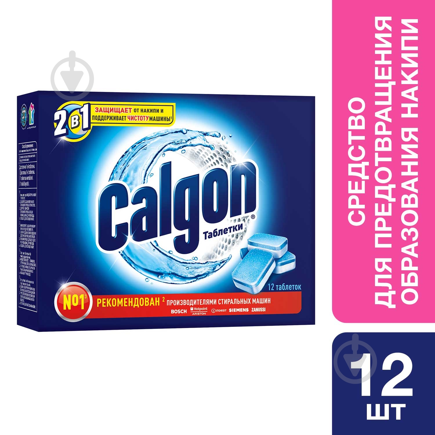 Таблетки Calgon для смягчения воды и предотвращения накипи 2 в 1 12 шт. - фото 1