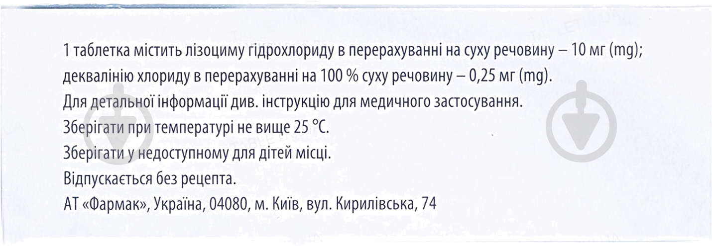 Лизак со вкусом шоколада №40(10х4) таблетки - фото 2 Лизак со вкусом шоколада №40(10х4) таблетки - фото 2