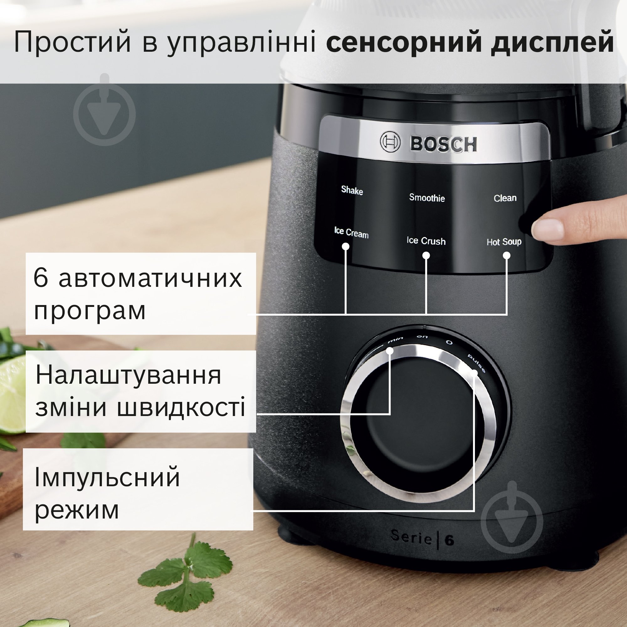 Блендер стаціонарний Bosch MMB6652B - фото 12