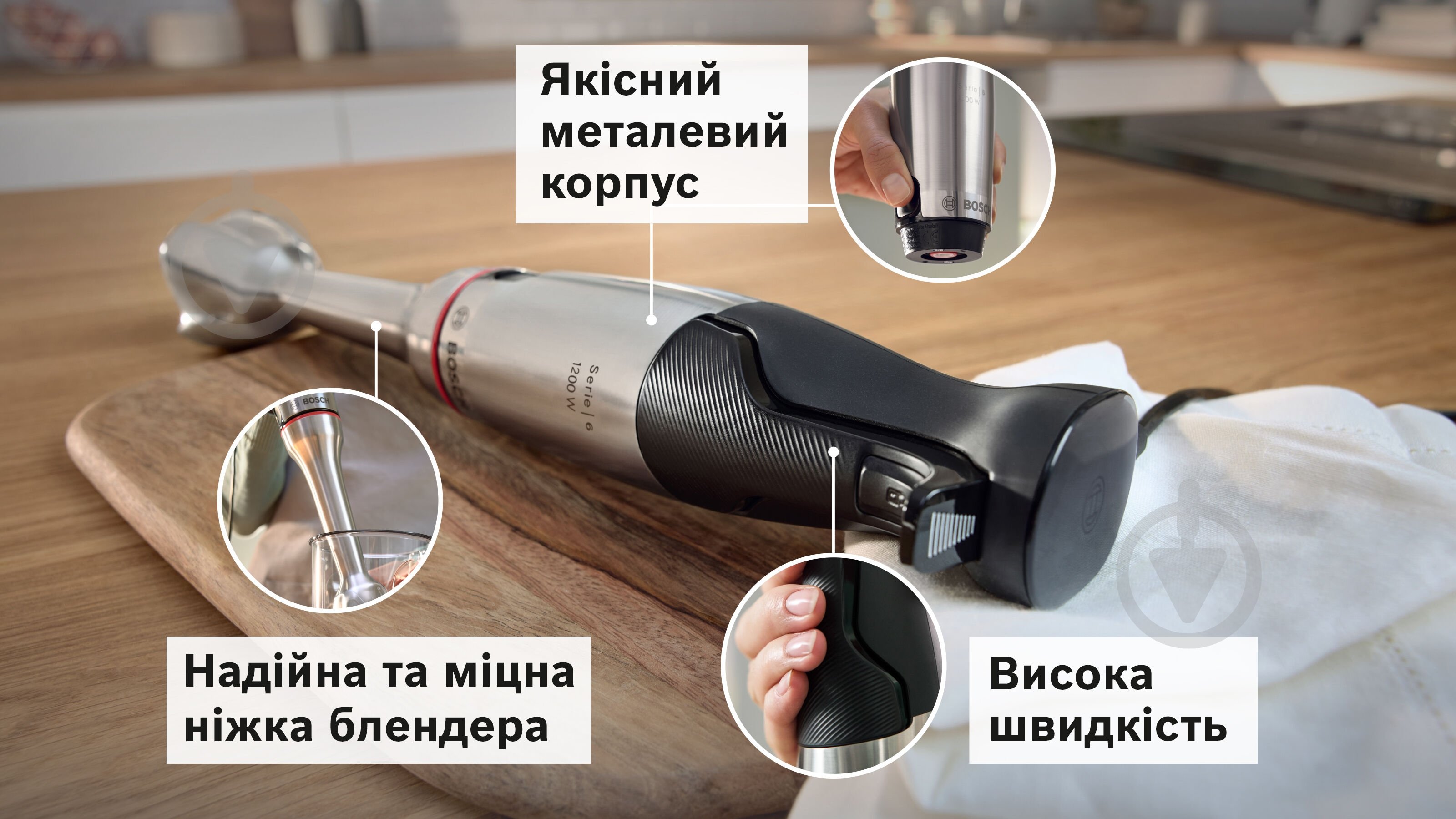 Блендер заглибний Bosch ErgoMaster MSM6M831 - фото 8