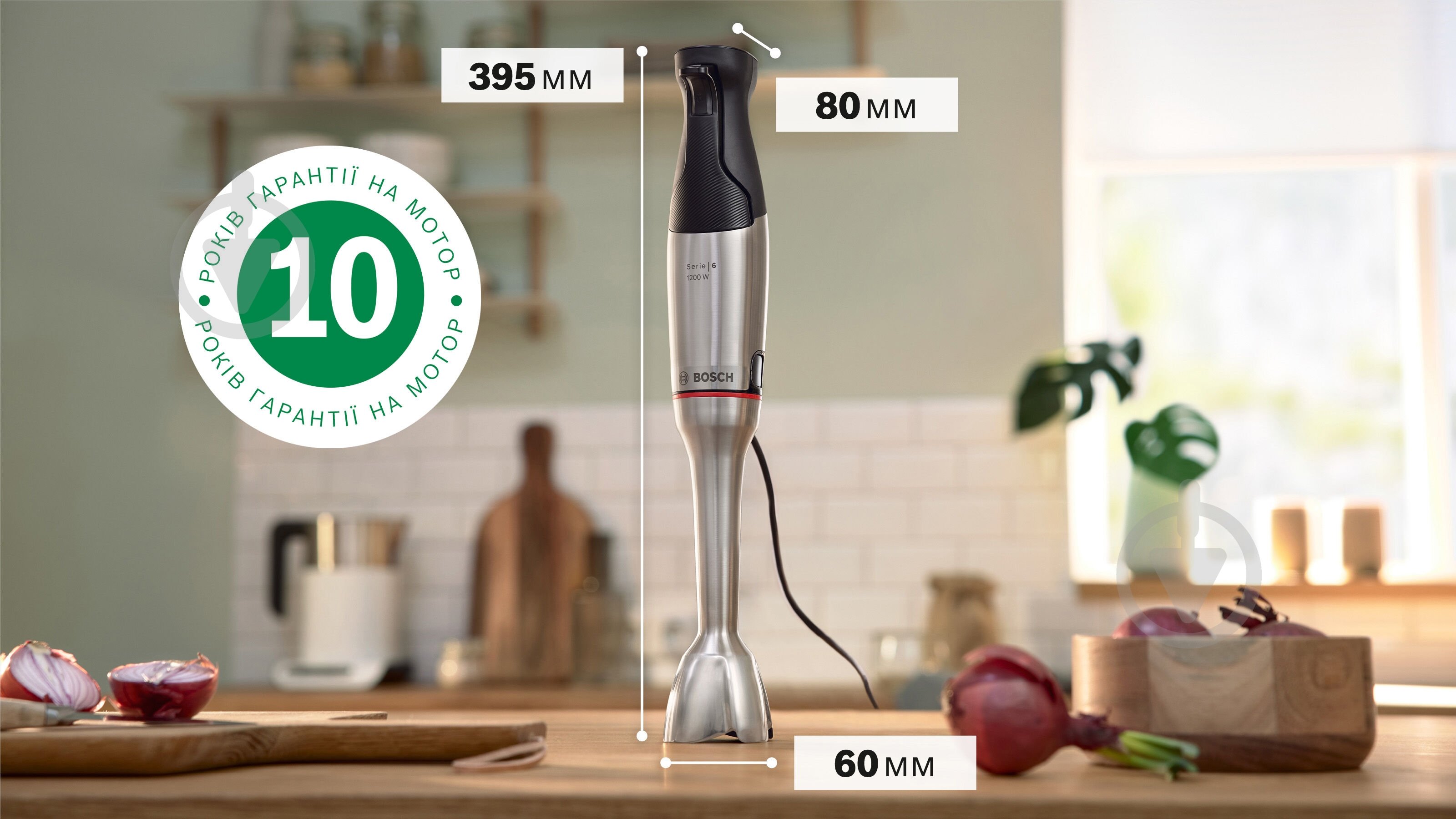 Блендер заглибний Bosch ErgoMaster MSM6M831 - фото 12