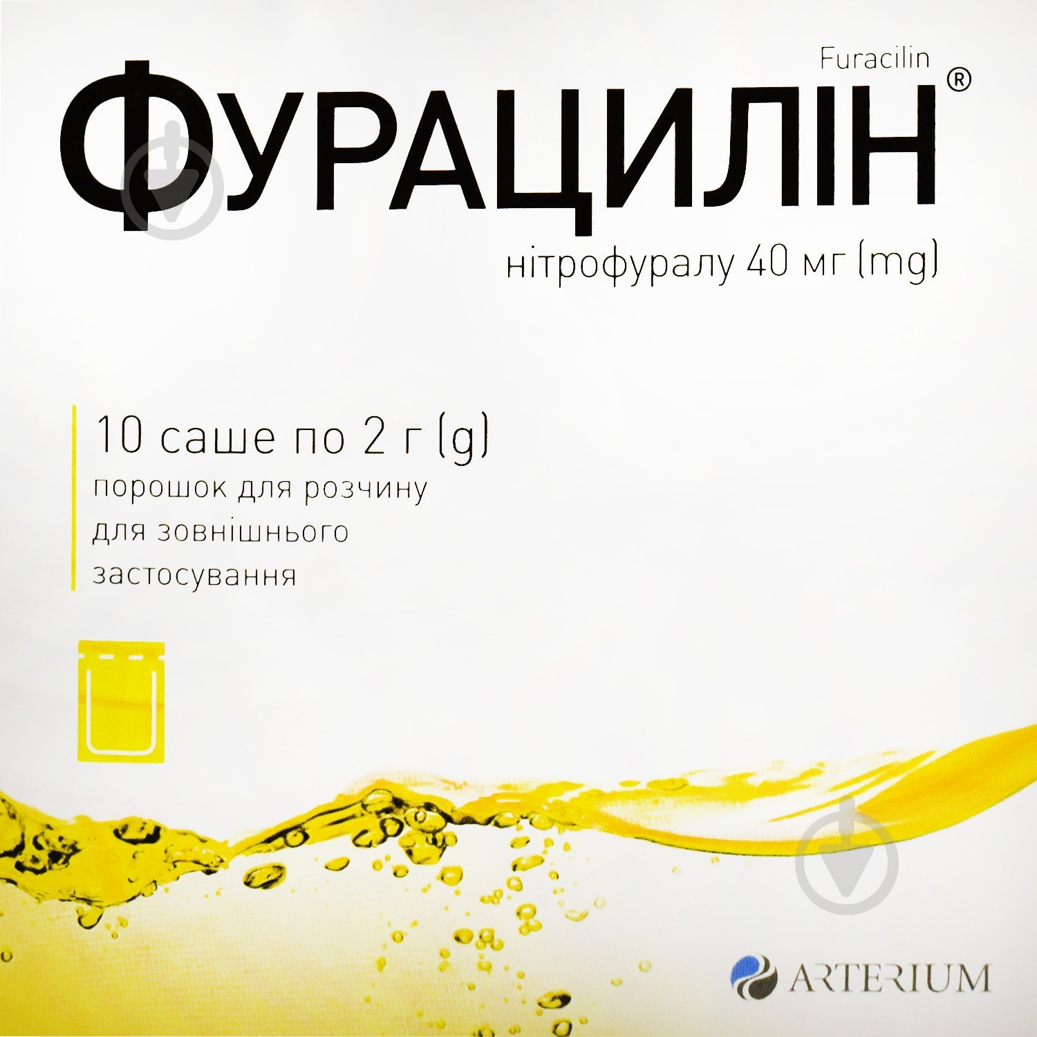 Фурацилін для зовнішнього застосування по 2 г у саше №10 порошок 40 мг - фото 1