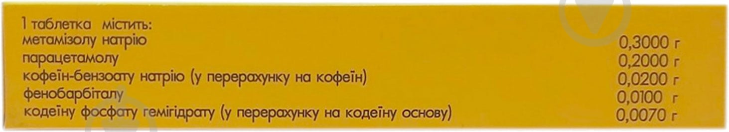 П'ятирчатка IC №10 таблетки - фото 2