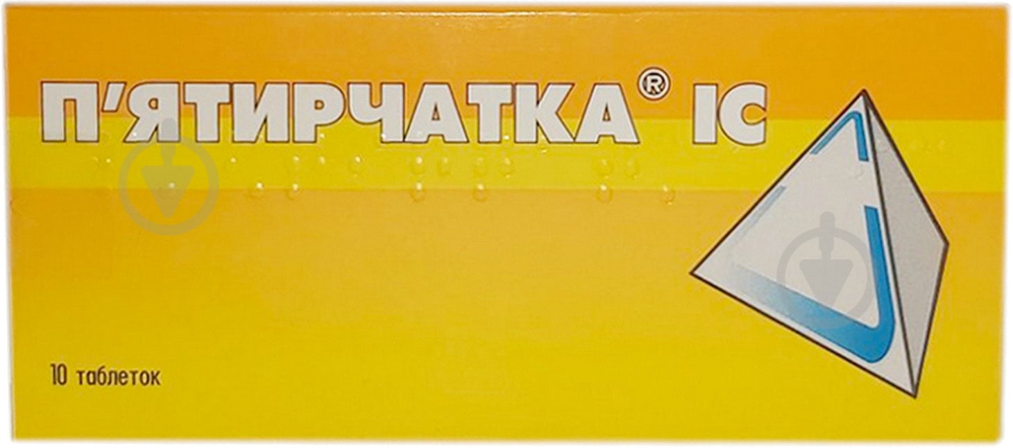 П'ятирчатка IC №10 таблетки - фото 1