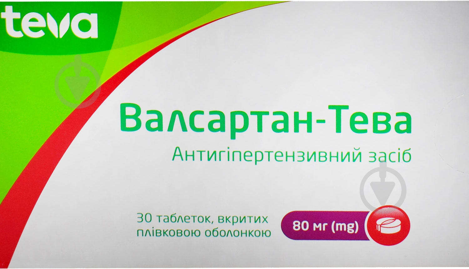 Валсартан-Тева вкриті плівковою оболонкою №30 (10х3) таблетки 80 мг - фото 1