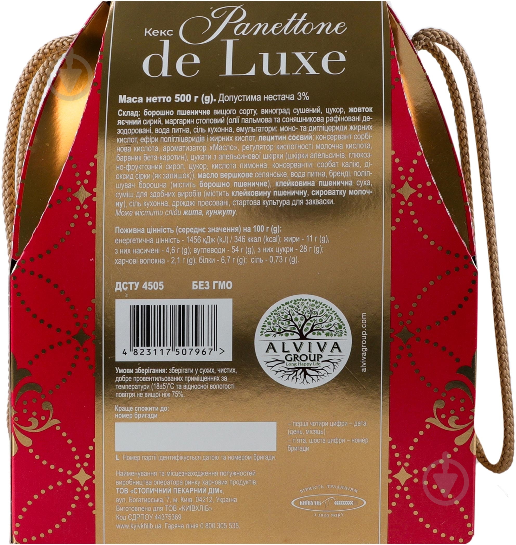 Кекс пасхальный Україна Panettone de luxe 0,5 кг - фото 6