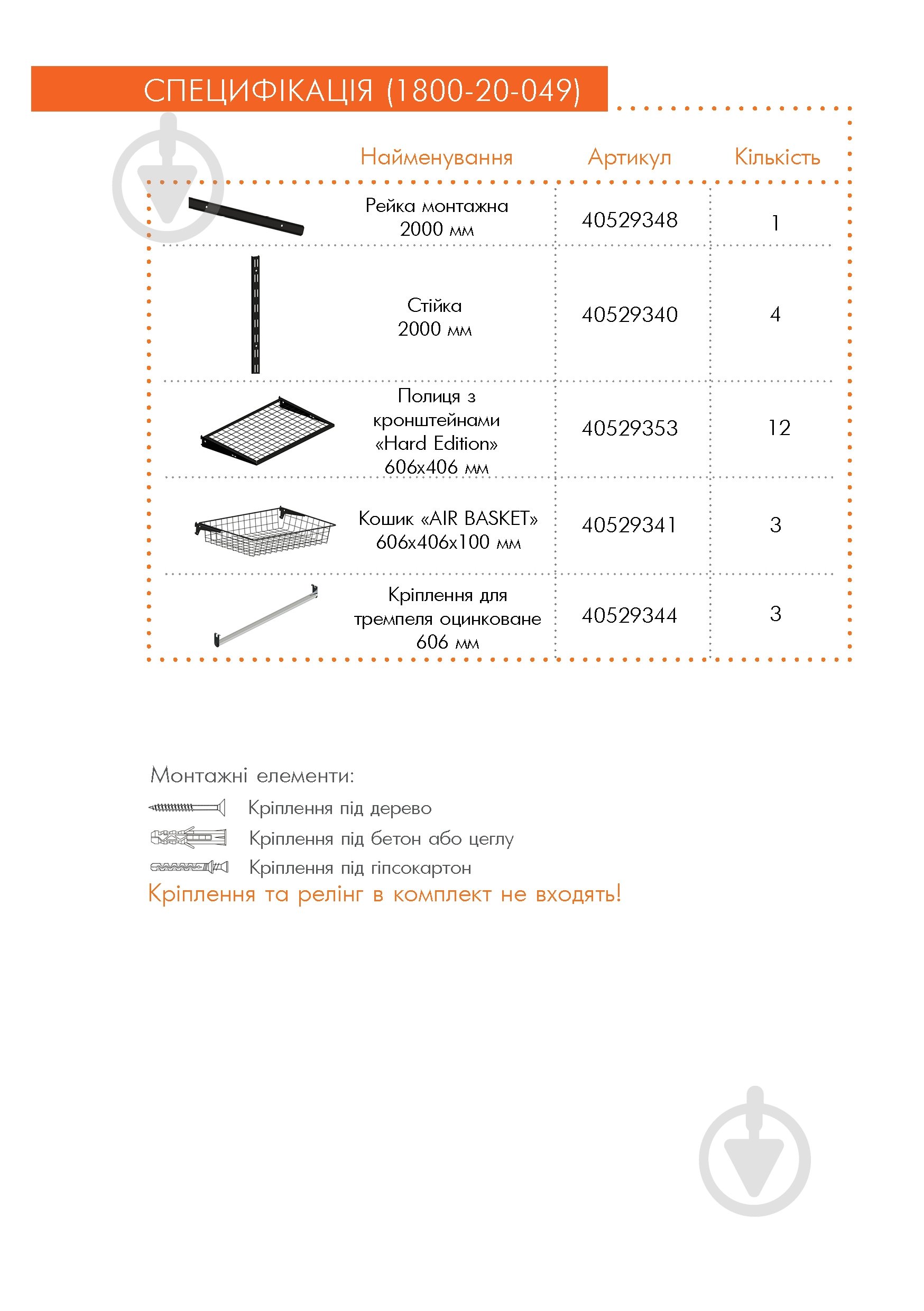 Гардеробная система Kolchuga 1800x2000x400 мм (1800-20-049) Black Edition черный - фото 4