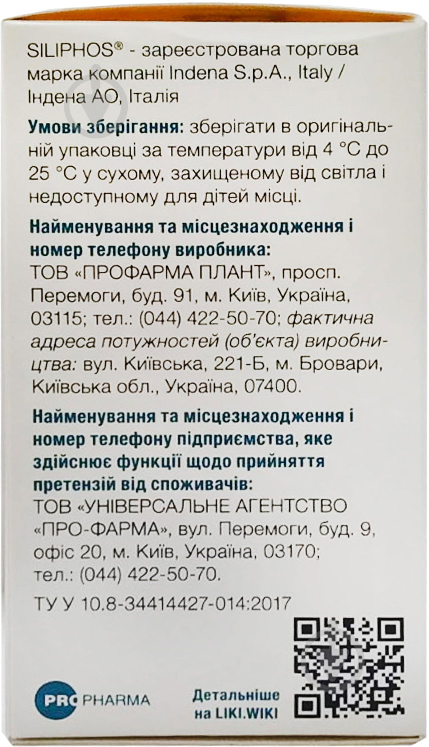 Лесил №14 во флаконе капсулы - фото 4