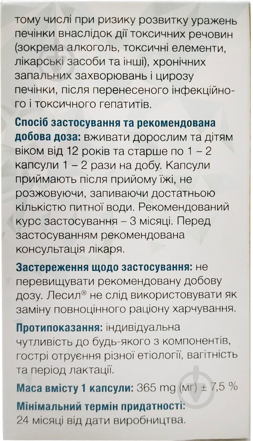 Лесил №14 во флаконе капсулы - фото 3