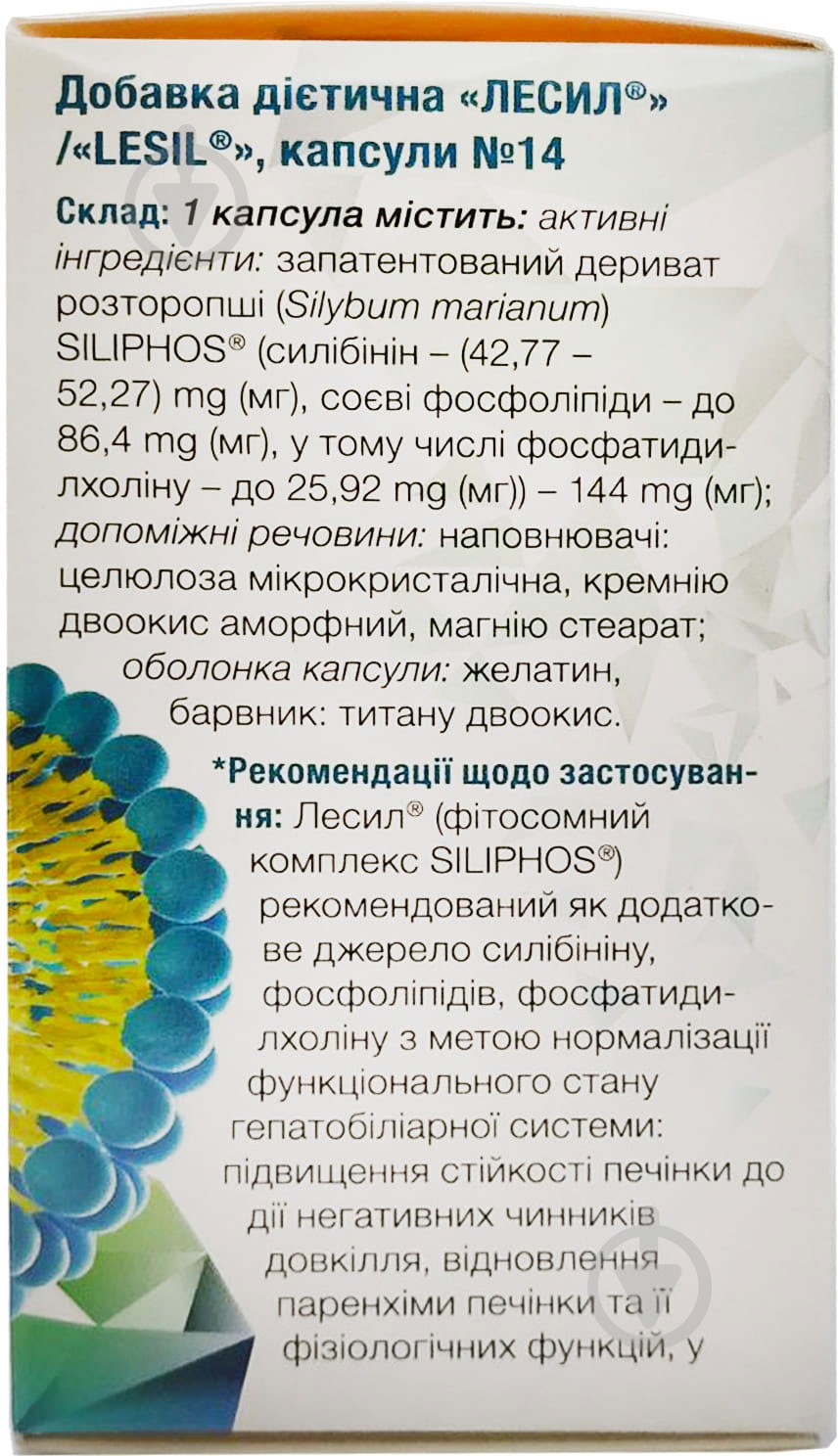 Лесил №14 во флаконе капсулы - фото 2