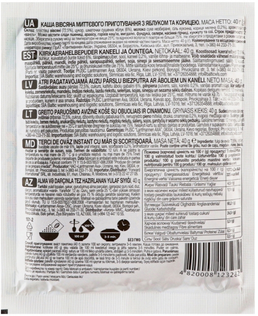 Каша овсяная AXA с яблоком и корицей 40 г - фото 2 Каша овсяная AXA с яблоком и корицей 40 г - фото 2