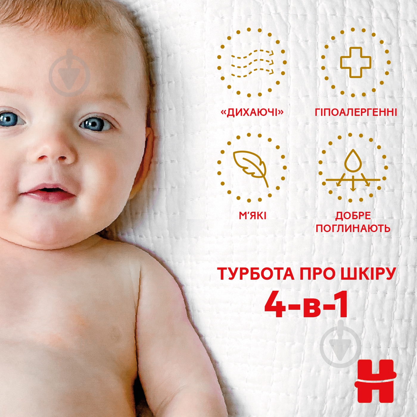 Підгузки Huggies Extra Care 1 2-5 кг 50 шт. - фото 7