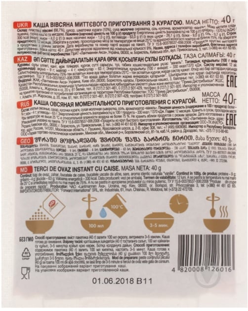 Каша овсяная AXA с курагой 40 г - фото 2 Каша овсяная AXA с курагой 40 г - фото 2