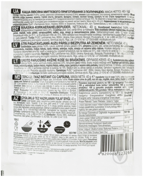 Каша овсяная AXA с клубникой 40 г - фото 2 Каша овсяная AXA с клубникой 40 г - фото 2