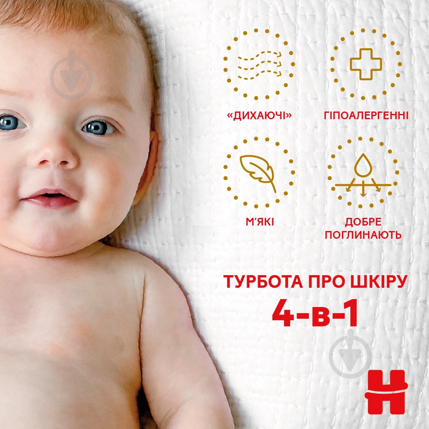 Подгузники Huggies Extra Care 2 3-6 кг 58 шт. - фото 6 Подгузники Huggies Extra Care 2 3-6 кг 58 шт. - фото 6