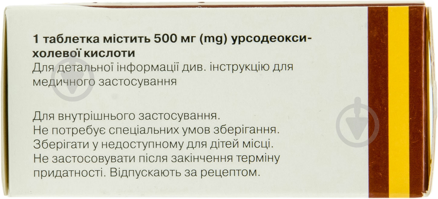 Урсосан форте покрытые пленочной оболочкой №30 таблетки 500 мг - фото 3