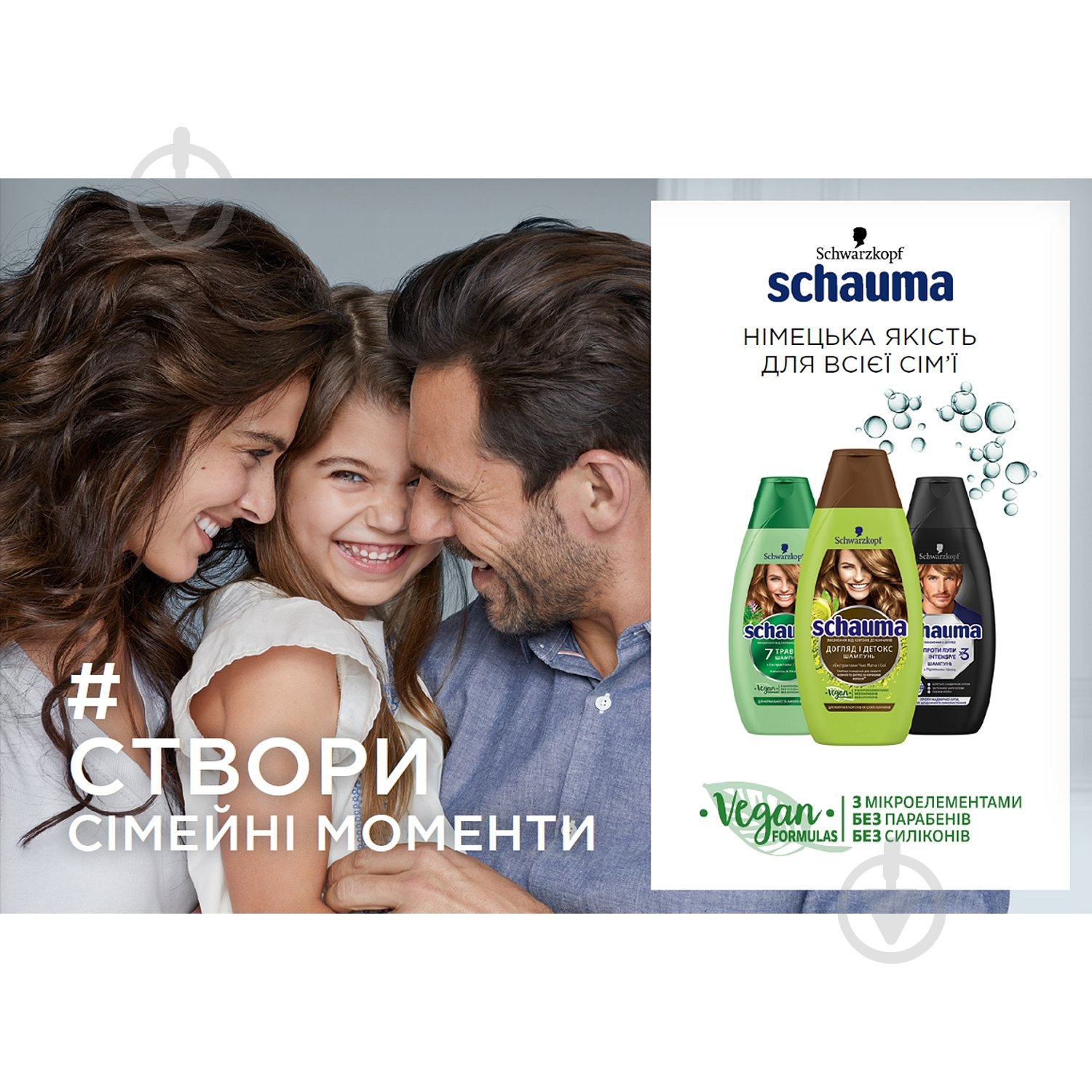 Шампунь Schauma Fresh it Up! для волос жирных у корней и сухих на кончиках 400 мл - фото 3 Шампунь Schauma Fresh it Up! для волос жирных у корней и сухих на кончиках 400 мл - фото 3