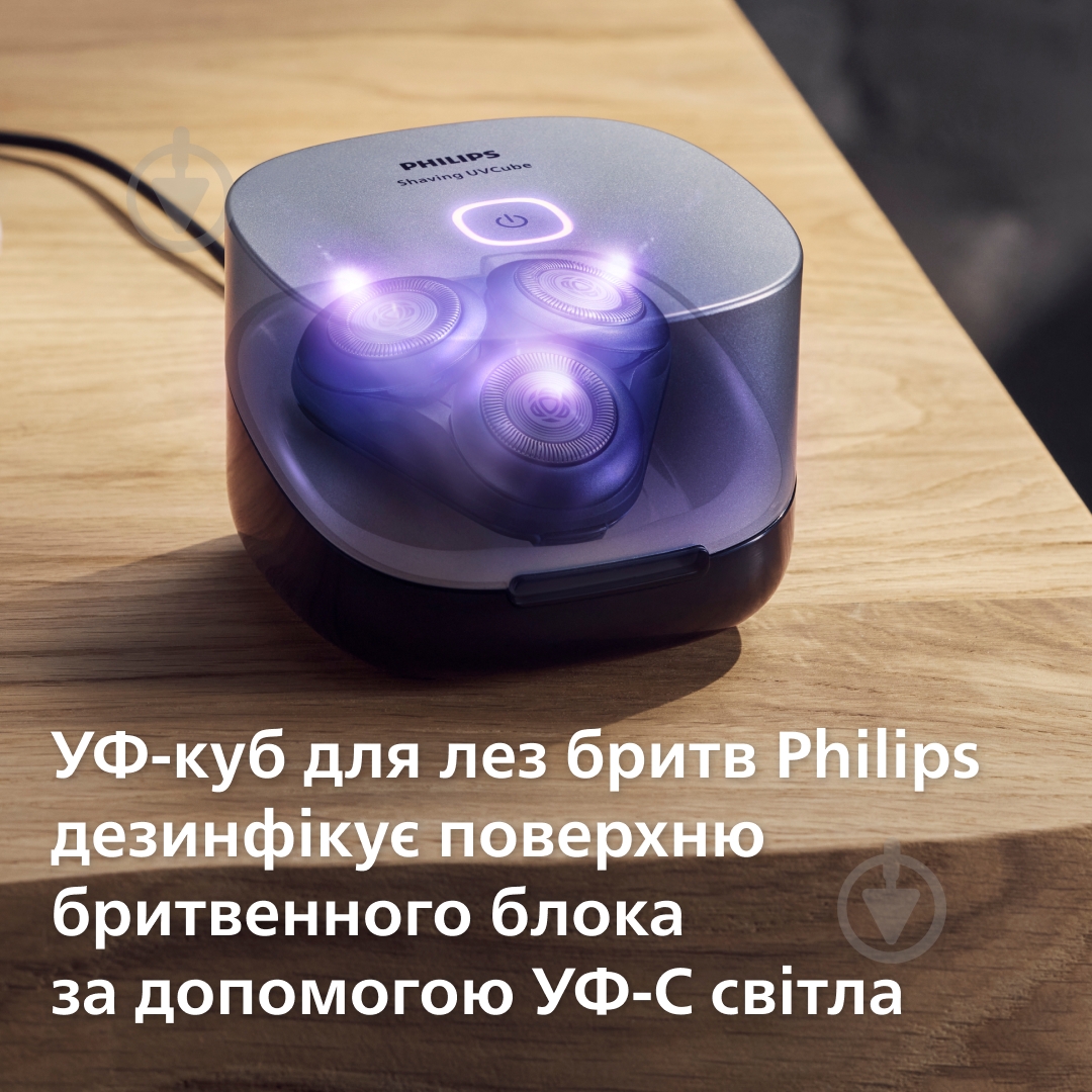 Аксессуар для бритвы Philips Shaving UV Cube UVC10/00 - фото 4