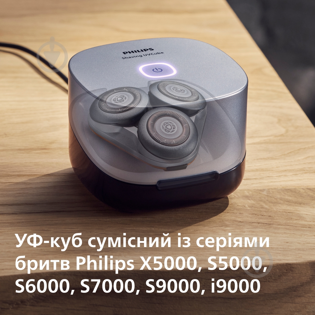 Аксессуар для бритвы Philips Shaving UV Cube UVC10/00 - фото 6