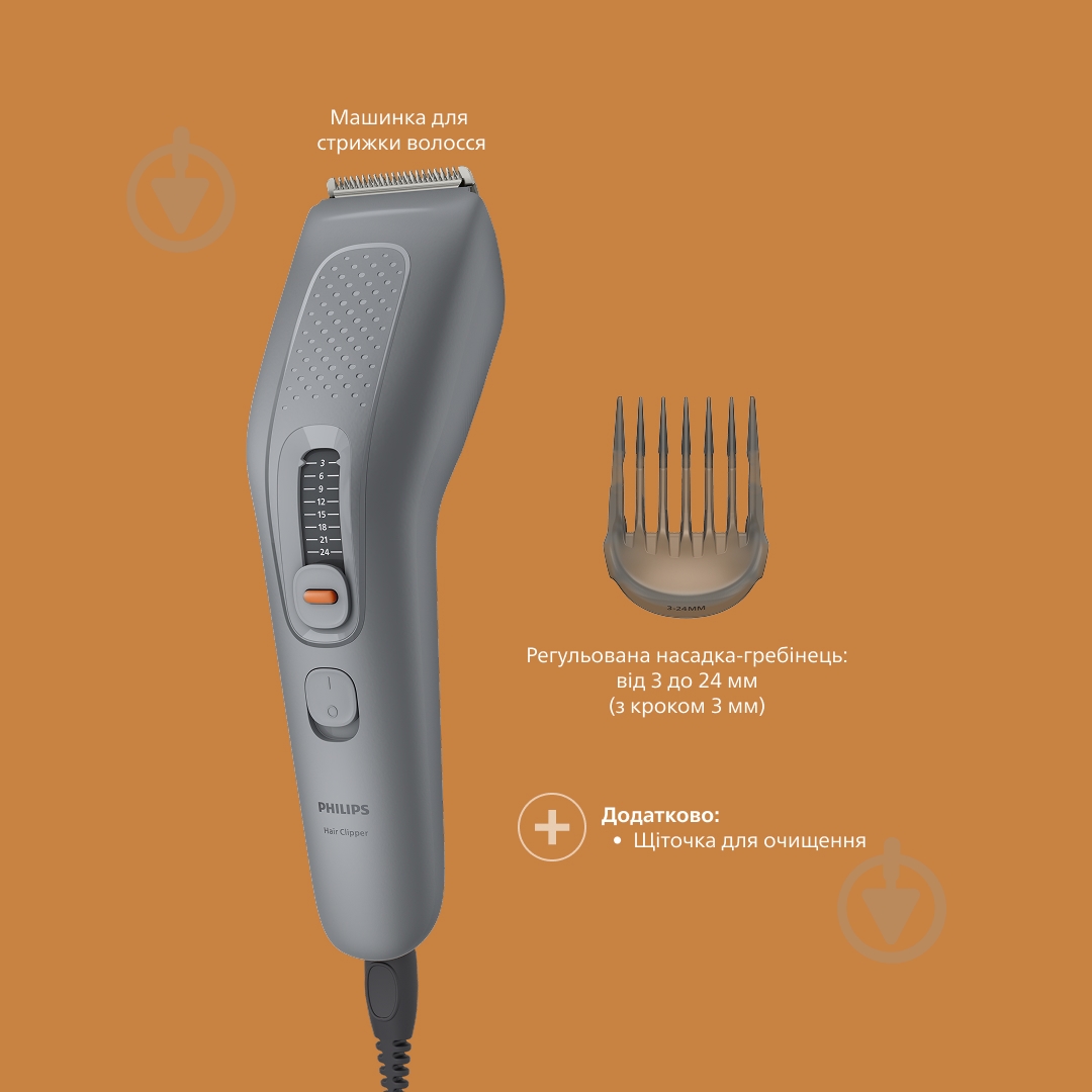 Машинка для стрижки Philips HC3722/15 - фото 2