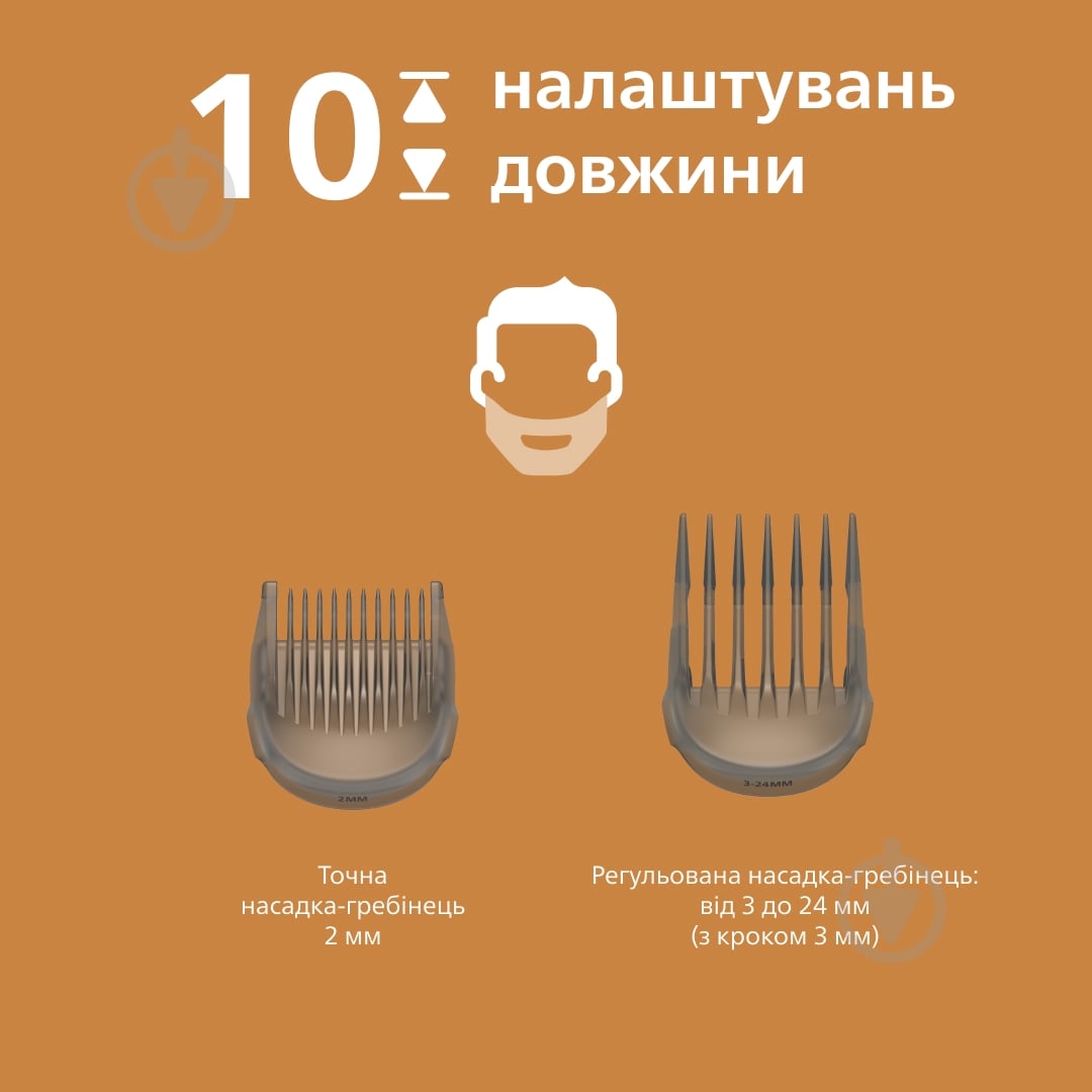 Машинка для стрижки Philips HC5722/15 - фото 5