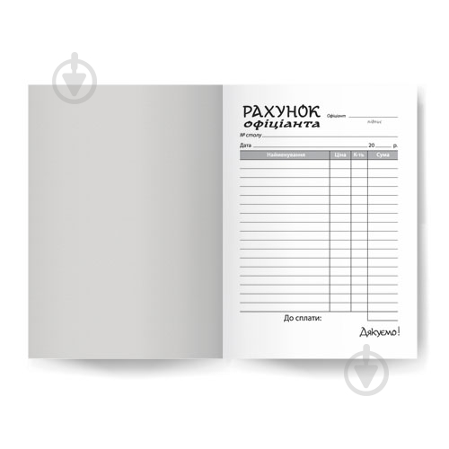 Счет официанта А6 80 листов 1В721 Аркуш - фото 2