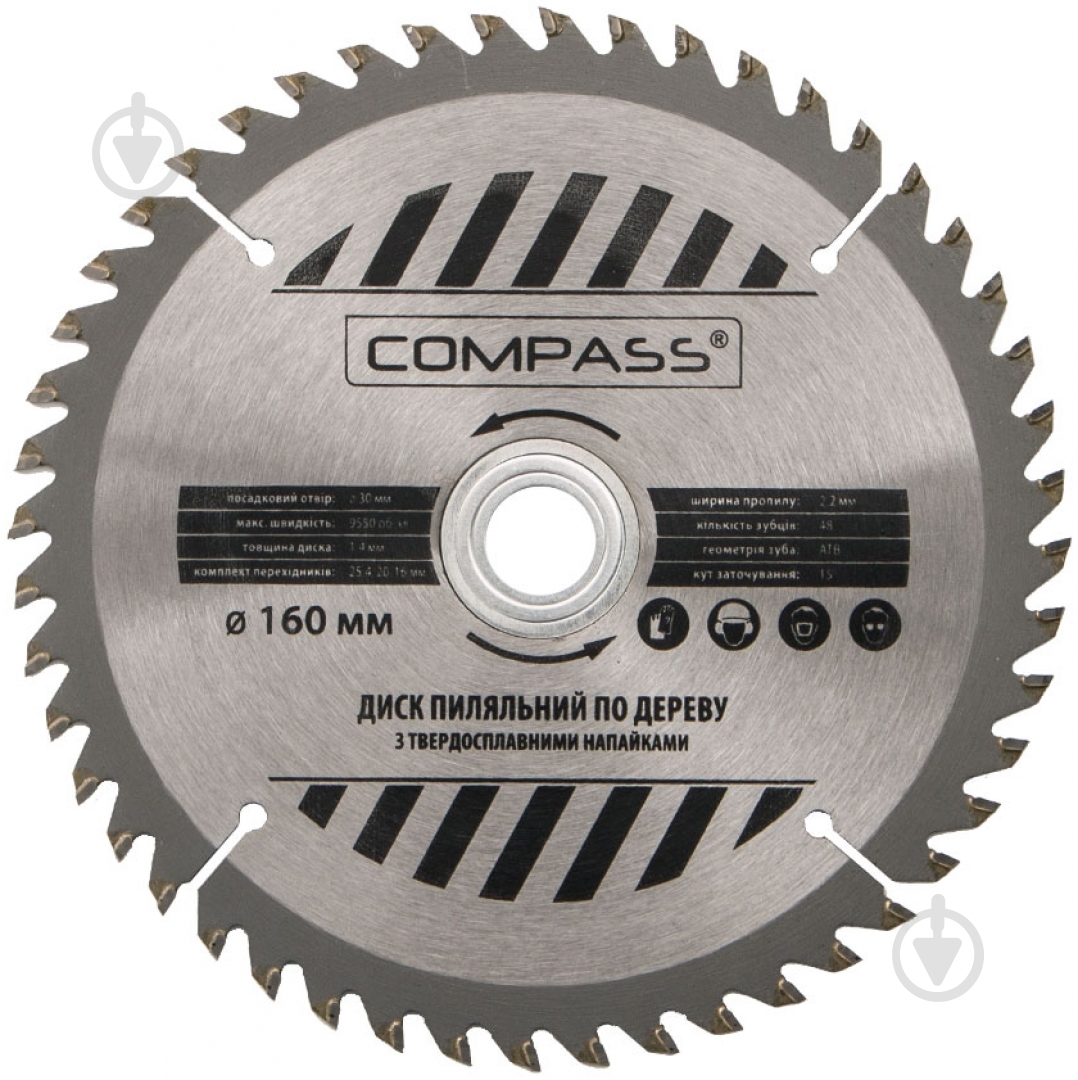 Пильный диск COMPASS  160x30x1.4 Z48 - фото 1
