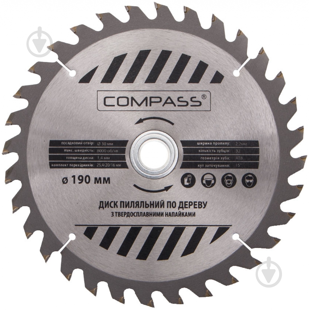 Пильный диск COMPASS  190x30x1.4 Z32 - фото 1