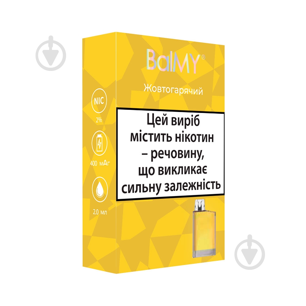 Сигарета електронна Balmy Жовтогарячий 2% - фото 3