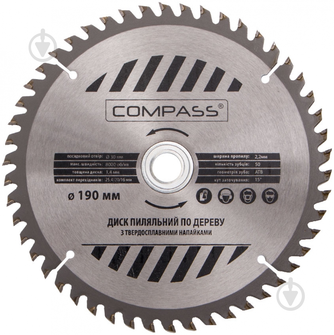 Пильный диск COMPASS 190x30x1.4 Z50 - фото 1 Пильный диск COMPASS 190x30x1.4 Z50 - фото 1