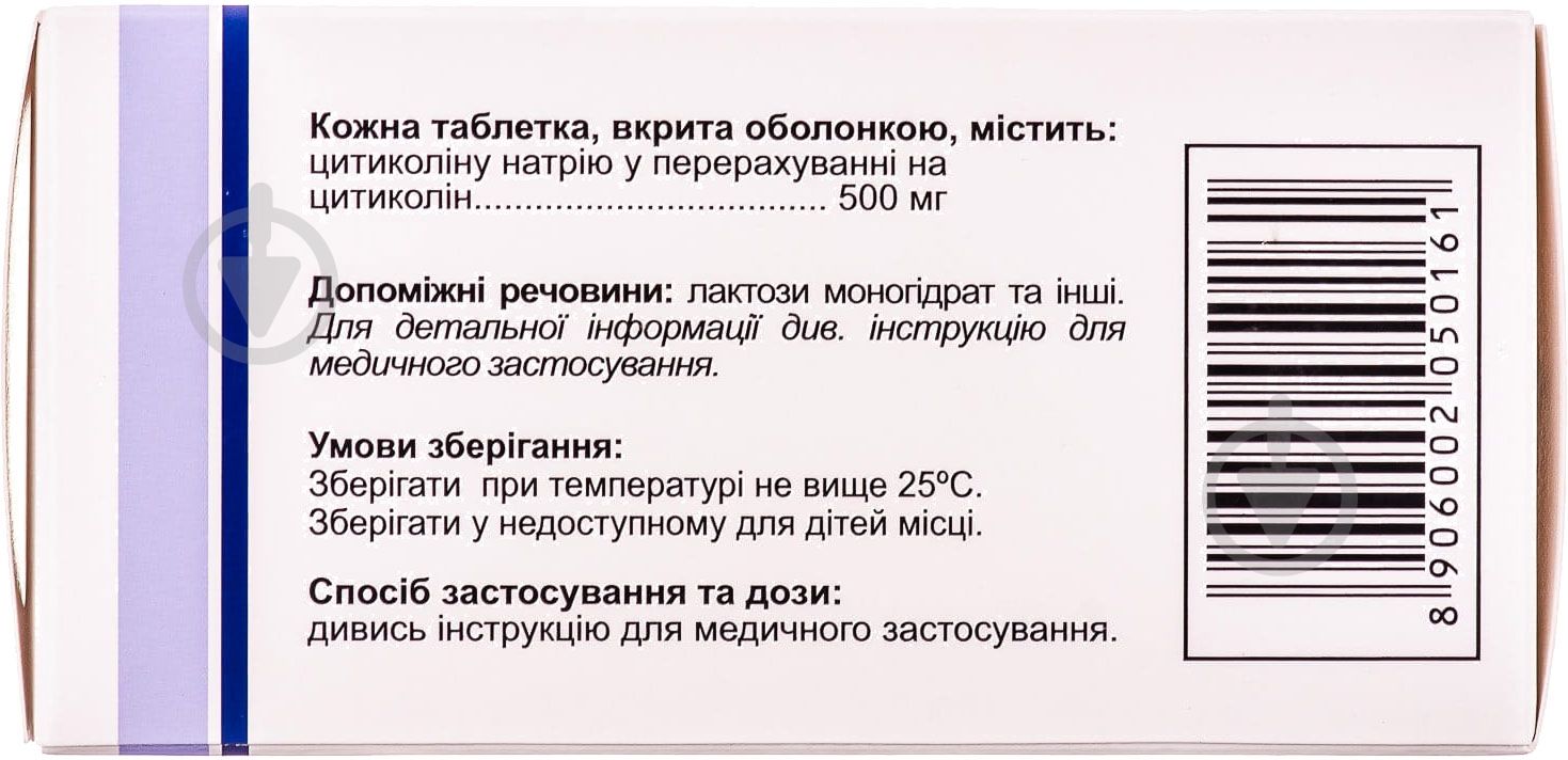 Кваніл вкриті плівковою оболонкою №30 (10х3) таблетки 500 мг - фото 2